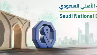 حساب البنك الأهلي السعودي اون لاين وطريقة فتح الحساب