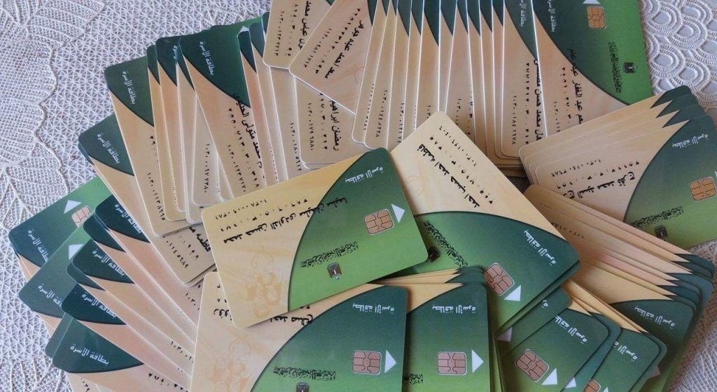 خطوات تحديث بطاقة التموين 2023 عبر موقع بوابة دعم مصر