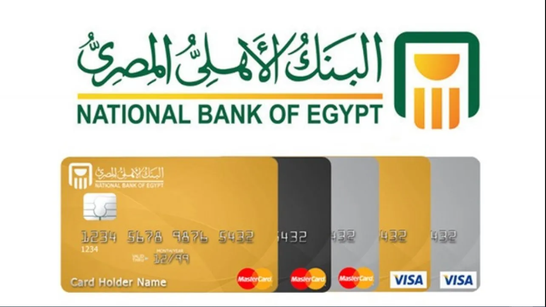 خدمة كبار العملاء البنك الأهلي المصري VIP وما هي مزاياها