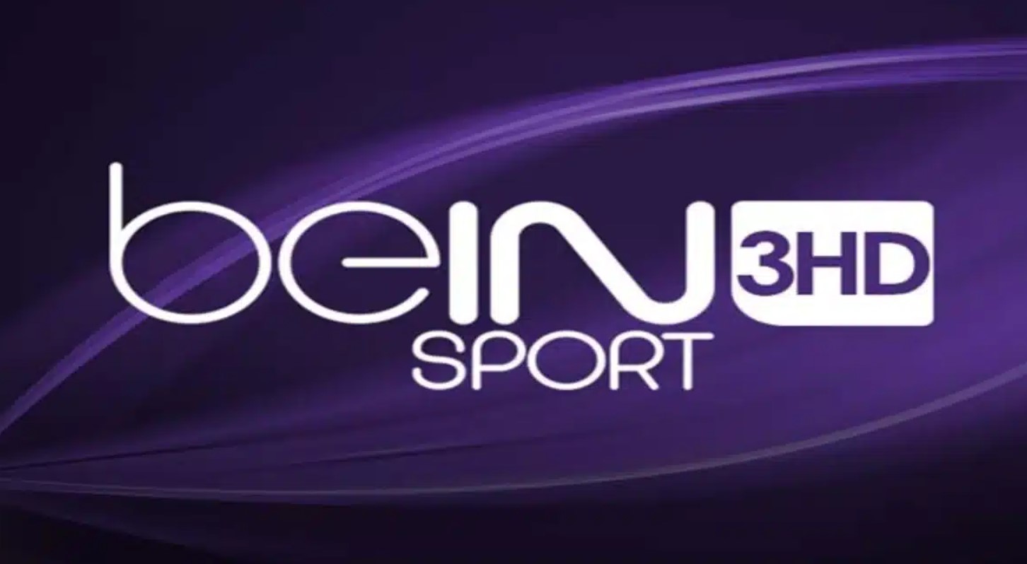 تردد قناة بي إن سبورت 3 الجديد 2023 على النايل سات BeIN Sports 3 HD