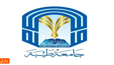أبرز تخصصات الماجستير جامعة طيبة في السعودية 1444