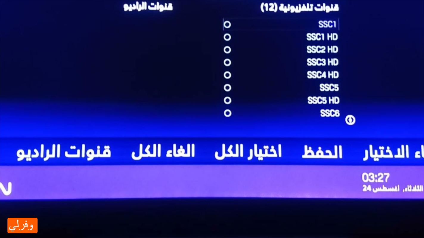 تحديث تردد قناة SSC HD الرياضية السعودية 2023 على النايل سات