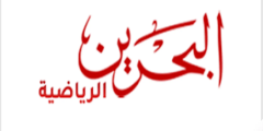 ضبط تردد قناة البحرين الرياضية 1,2 الجديد 2023 علي النايل سات وعربسات
