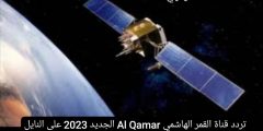 تردد قناة القمر الهاشمي Al Qamar  الجديد 2023 على النايل سات