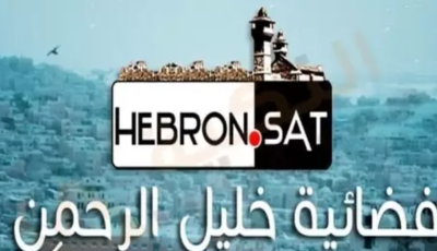 تحديث تردد قناة خليل الرحمن الجديد 2023 على النايل سات وعربسات Hebron Sat TV