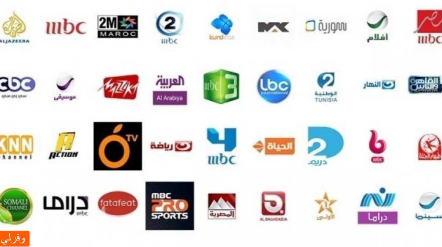 ترددات قنوات مسلسلات رمضان الجديدة 2024 علي النايل سات وعربسات